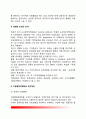 [지방행정의 경영화] 지방행정경영화의 개념 및 필요성, 대상, 경영화논의의 전개, 지방행정경영화 추진체제 5페이지