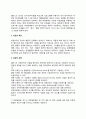 [인지정서행동치료] 인지-정서-행동치료적 접근(인지정서행동치료상담) 4페이지