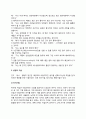 [인지정서행동치료] 인지-정서-행동치료적 접근(인지정서행동치료상담) 5페이지