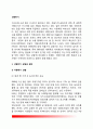 [식량위기] 세계식량위기상황, 식량위기의 원인, 식량위기의 국제관계와 우리나라(한국)의 현황과 대책 2페이지