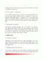 [식량위기] 세계식량위기상황, 식량위기의 원인, 식량위기의 국제관계와 우리나라(한국)의 현황과 대책 3페이지