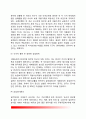 [식량위기] 세계식량위기상황, 식량위기의 원인, 식량위기의 국제관계와 우리나라(한국)의 현황과 대책 4페이지