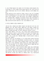 [세계화와 시민사회] 시민사회의 의미(개념정의)와 변천, 시민사회의 주요특성(특징), 세계화가 시민사회에 미치는 영향 4페이지