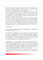 [생활지도] 학교생활지도 - 생활지도의 개념과 목표, 학교생활지도의 내용과 활동, 생활지도의 원리 4페이지