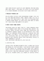 [한국의 집권과 분권] 우리나라의 중앙집권과 지방분권 문제점, 해결방안(개선과제) 3페이지
