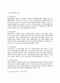 [지방자치단체의 수입] 지방재원의 의의(개념정의), 재원의 종류(자치단체의 자체재원 및 의존재원) 5페이지