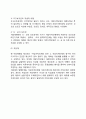 [지방자치단체의 수입] 지방재원의 의의(개념정의), 재원의 종류(자치단체의 자체재원 및 의존재원) 6페이지