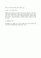 [지방자치단체의 계층구조] 지방자치단체 계층구조의 의의(개념정의), 특징(장단점), 한국(우리나라)의 지방자치단체 계층구조 변화와 문제점 7페이지
