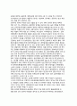 과거 김대중정부의 공공부문개혁 6페이지