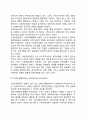 신공공관리론과 뉴거버넌스를 통한 행정개혁 3페이지