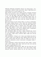신공공관리론과 뉴거버넌스를 통한 행정개혁 5페이지