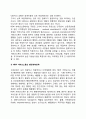 신공공관리론과 뉴거버넌스를 통한 행정개혁 7페이지