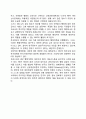 신공공관리론과 뉴거버넌스를 통한 행정개혁 8페이지