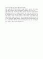 우리나라(한국) 행정개혁의 발전방안 8페이지
