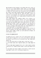 외국의 교실사회학 연구(해외에서의 교실사회학에 대한 연구) 3페이지