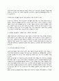 심리검사의 선정과 활용 4페이지