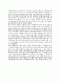 세계화의 의미(개념정의), 세계화요인, 세계화에 따른 문화와 사고방식의 다양화 7페이지