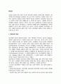 창의성의 개념, 창의성에 대한 관점, 창의성 발달단계, 창의성발달을 위한 과제 2페이지