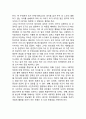 창의성의 개념, 창의성에 대한 관점, 창의성 발달단계, 창의성발달을 위한 과제 7페이지