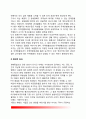 자유무역협정(FTA)의 의의(개념정의), FTA현황, 종류, 효과, 우리나라(한국)의 자유무역협정(FTA) 5페이지