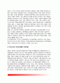 자유무역협정(FTA)의 의의(개념정의), FTA현황, 종류, 효과, 우리나라(한국)의 자유무역협정(FTA) 7페이지