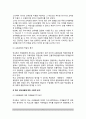 우리나라(한국)의 교육내용 운영관리(교육과정개발, 교육과정의 검토, 학교교육내용에 대한 사회적 분석) 5페이지