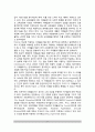 우리나라(한국)의 교육내용 운영관리(교육과정개발, 교육과정의 검토, 학교교육내용에 대한 사회적 분석) 6페이지