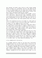 우리나라(한국)의 교육내용 운영관리(교육과정개발, 교육과정의 검토, 학교교육내용에 대한 사회적 분석) 7페이지