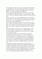 [한국의 교실수업] 우리나라의 교실수업 7페이지