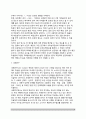 [교육심리학연구방법] 교육심리학의 연구방법 및 연구기법(관찰법, 질문지법, 사회성 측정법) 4페이지