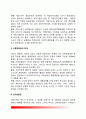 [신중앙집권과 신지방분권] 신중앙집권, 신지방분권의 의의(개념정의)와 특징(특성, 성격, 형태) 4페이지