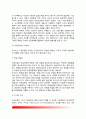 브루너(Bruner)의 수업이론(수업모형) 4페이지