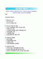 [한국의 지방선거] 지방선거와 선거구, 우리나라 지방선거의 특징(특성), 지방선거의 문제점, 지방선거의 미래(방향) 1페이지