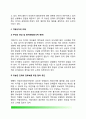 [한국의 지방선거] 지방선거와 선거구, 우리나라 지방선거의 특징(특성), 지방선거의 문제점, 지방선거의 미래(방향) 7페이지