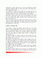 [상담] 상담의 개념(정의), 분류(유형), 목표, 기본조건 3페이지