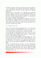 [상담] 상담의 개념(정의), 분류(유형), 목표, 기본조건 5페이지