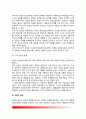 [상담] 상담의 개념(정의), 분류(유형), 목표, 기본조건 6페이지
