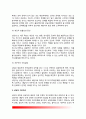 [상담] 상담의 개념(정의), 분류(유형), 목표, 기본조건 8페이지