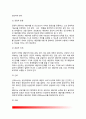 [상담] 상담의 개념(정의), 분류(유형), 목표, 기본조건 9페이지