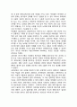 [교양교육] 교양교육의 개념(정의), 교양교육 목표와 내용, 교육교육론의 역사(발전과정) 6페이지