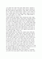 [교양교육] 교양교육의 개념(정의), 교양교육 목표와 내용, 교육교육론의 역사(발전과정) 7페이지