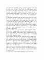 [교양교육] 교양교육의 개념(정의), 교양교육 목표와 내용, 교육교육론의 역사(발전과정) 9페이지