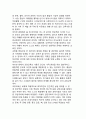 [교양교육] 교양교육의 개념(정의), 교양교육 목표와 내용, 교육교육론의 역사(발전과정) 11페이지