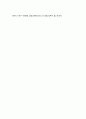 [교양교육] 교양교육의 개념(정의), 교양교육 목표와 내용, 교육교육론의 역사(발전과정) 12페이지