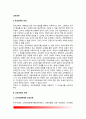 [교과교육] 교과교육의 의의(개념정의)와 성격, 교과교육학의 구성(구조) 2페이지