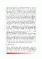 [교과교육] 교과교육의 의의(개념정의)와 성격, 교과교육학의 구성(구조) 3페이지