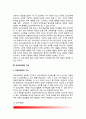 [교과교육] 교과교육의 의의(개념정의)와 성격, 교과교육학의 구성(구조) 4페이지