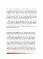 [교과교육] 교과교육의 의의(개념정의)와 성격, 교과교육학의 구성(구조) 5페이지