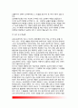[교과교육] 교과교육의 의의(개념정의)와 성격, 교과교육학의 구성(구조) 6페이지