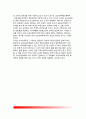 [교과교육] 교과교육의 의의(개념정의)와 성격, 교과교육학의 구성(구조) 8페이지